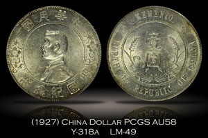 1927 China Republic Memento Dollar Y-318a LM-49 PCGS AU58