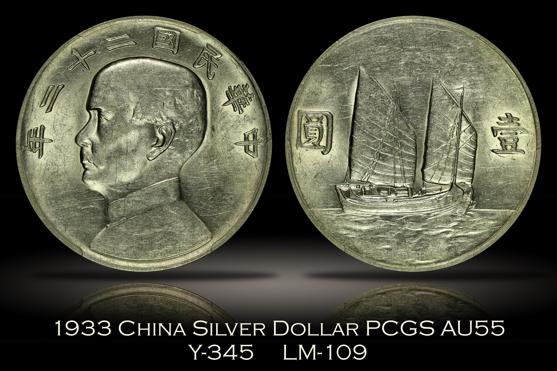 1933 China Silver Dollar Y-345 LM-109 PCGS AU55